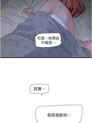 水電工日誌 97-98話_97_7_ggfp