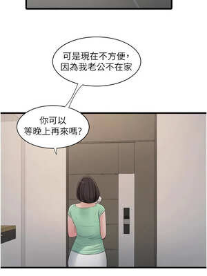 水電工日誌 97-98話_98_07_abfl