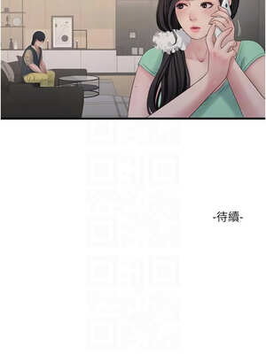 水電工日誌 97-98話_98_10_drjs