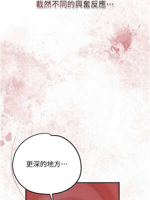 花容濕色：取花點 62-63話_62_03_maqy