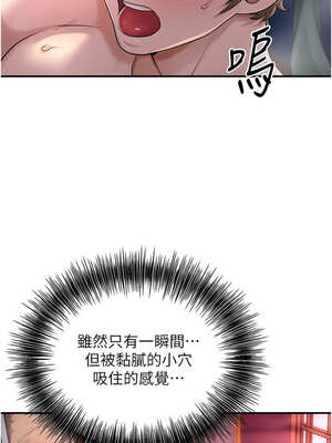 花容濕色：取花點 62-63話_63_08_rjbd