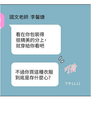 老師的親密指導 58-59話_58_04_dybw