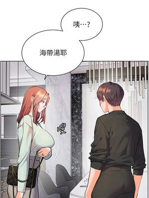 老師的親密指導 58-59話_58_13_oppi