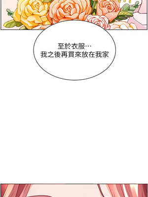 老師的親密指導 58-59話_58_14_gxeb