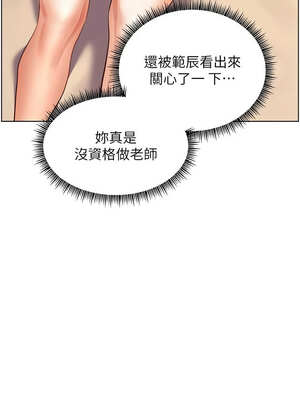 老師的親密指導 58-59話_59_08_wkaq