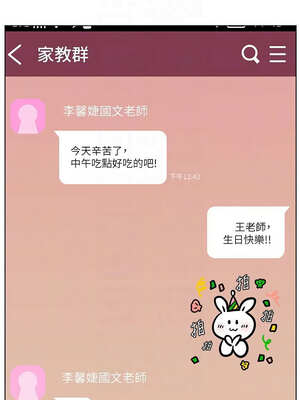 老師的親密指導 58-59話_59_09_anry