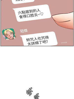 老師的親密指導 58-59話_59_15_jbvw