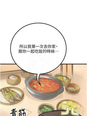 已婚學生想壞壞 44-45話[完結]_44_09_pwka