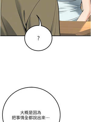 已婚學生想壞壞 44-45話[完結]_44_11_qgnl