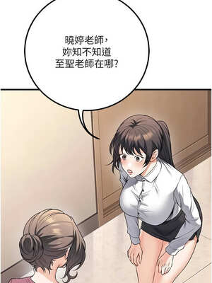 已婚學生想壞壞 44-45話[完結]_45_01_qtnu