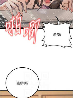 已婚學生想壞壞 44-45話[完結]_45_02_tbxa