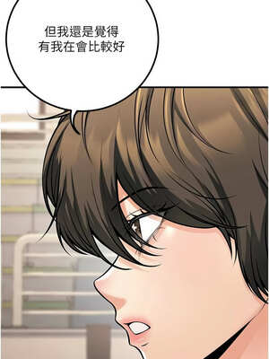 已婚學生想壞壞 44-45話[完結]_45_12_jyrt