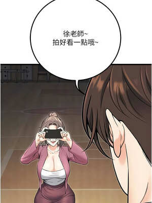 已婚學生想壞壞 44-45話[完結]_45_20_yxkw