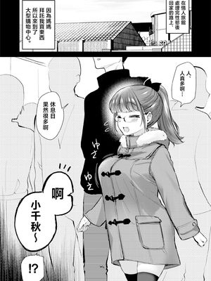 [真・聖堂☆本舗 (聖☆司)] Hな風習がある我が家の、エロすぎる日常。 [中国翻訳]_250528eroniti_023