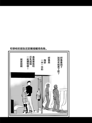 [真・聖堂☆本舗 (聖☆司)] Hな風習がある我が家の、エロすぎる日常。 [中国翻訳]_250528eroniti_027