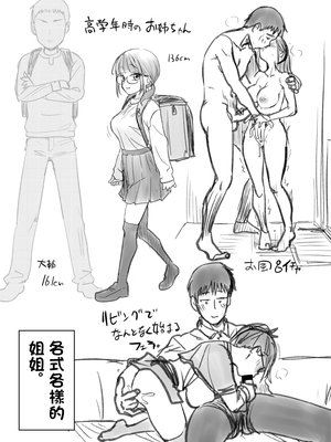 [真・聖堂☆本舗 (聖☆司)] Hな風習がある我が家の、エロすぎる日常。 [中国翻訳]_250528eroniti_037