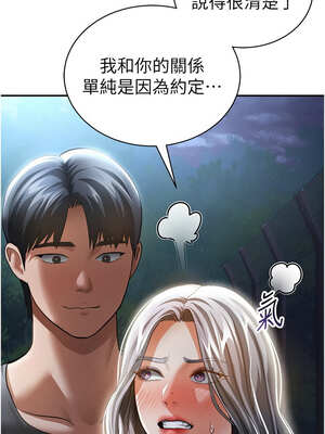 私密視角 41-42話_41_03_yhbg