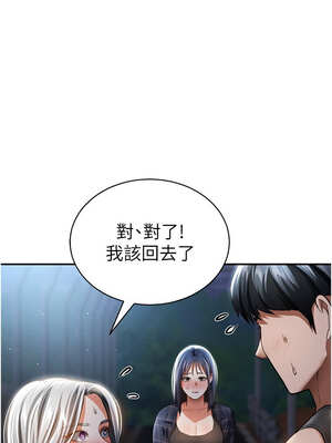 私密視角 41-42話_41_04_yuhe