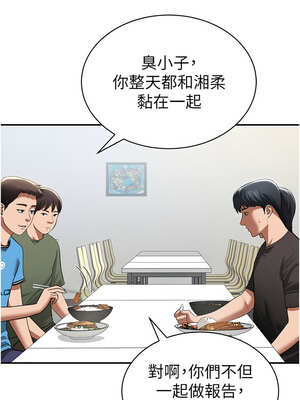 私密視角 41-42話_41_12_adkq