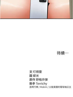 私密視角 41-42話_41_15_aajo