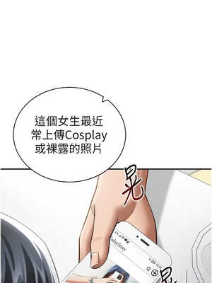 私密視角 41-42話_42_01_jpij