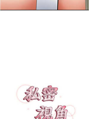 私密視角 41-42話_42_02_gsas