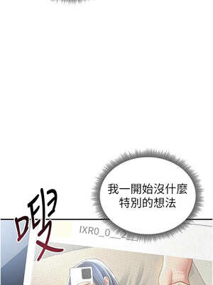 私密視角 41-42話_42_03_phko