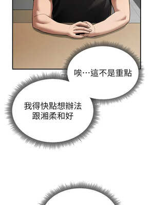 私密視角 41-42話_42_04_plse