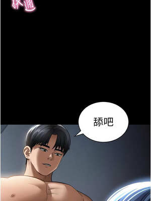 私密視角 41-42話_42_06_yfrw