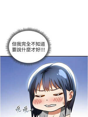 私密視角 41-42話_42_12_rnik