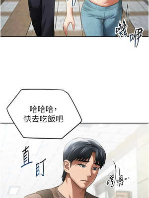 私密視角 41-42話_42_14_emhu