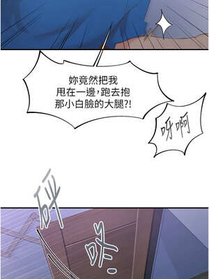 下一顫，性福 35話[完結]_35_08_pdlt