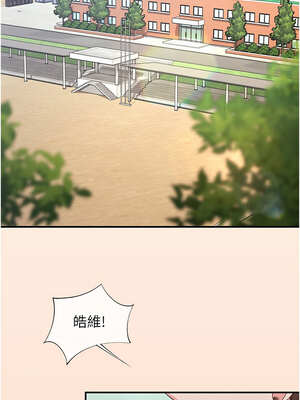 下一顫，性福 35話[完結]_35_20_pdpj