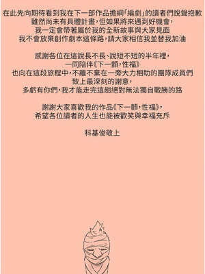 下一顫，性福 35話[完結]_35_22_vtwa