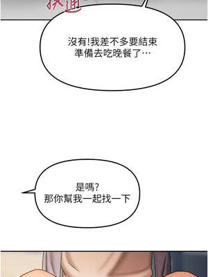 我家的女房客 22-23話_22_12_maxf