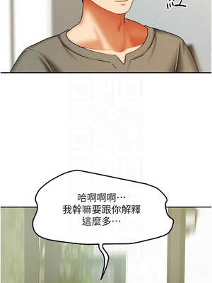 我家的女房客 22-23話_23_09_isak