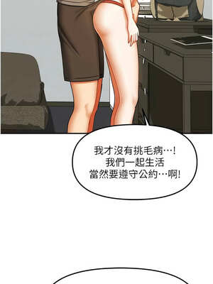 我家的女房客 22-23話_23_14_phfa