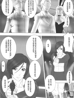 [Gぱんだ (御堂つかさ)]パンスト刑事｢潜、露｣+｢獄、獄｣+vol.1+COLORS(シティーハンター)[中国翻訳][黑条汉化]_006