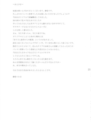 [Gぱんだ (御堂つかさ)]パンスト刑事｢潜、露｣+｢獄、獄｣+vol.1+COLORS(シティーハンター)[中国翻訳][黑条汉化]_020