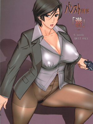 [Gぱんだ (御堂つかさ)]パンスト刑事｢潜、露｣+｢獄、獄｣+vol.1+COLORS(シティーハンター)[中国翻訳][黑条汉化]_021