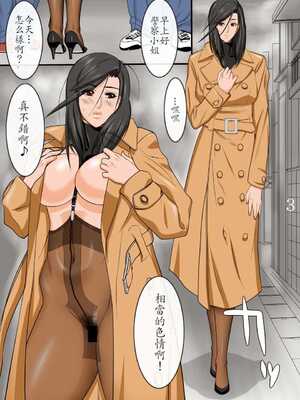 [Gぱんだ (御堂つかさ)]パンスト刑事｢潜、露｣+｢獄、獄｣+vol.1+COLORS(シティーハンター)[中国翻訳][黑条汉化]_024