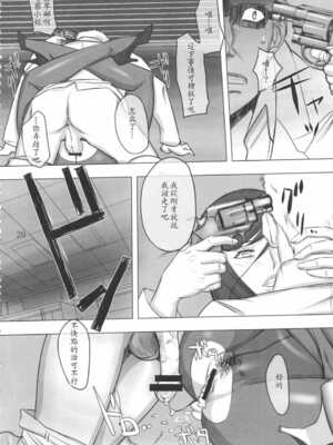 [Gぱんだ (御堂つかさ)]パンスト刑事｢潜、露｣+｢獄、獄｣+vol.1+COLORS(シティーハンター)[中国翻訳][黑条汉化]_053