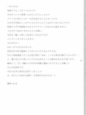 [Gぱんだ (御堂つかさ)]パンスト刑事｢潜、露｣+｢獄、獄｣+vol.1+COLORS(シティーハンター)[中国翻訳][黑条汉化]_054