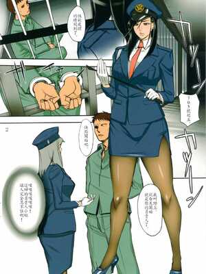 [Gぱんだ (御堂つかさ)]パンスト刑事｢潜、露｣+｢獄、獄｣+vol.1+COLORS(シティーハンター)[中国翻訳][黑条汉化]_056