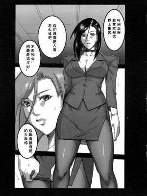 [Gぱんだ (御堂つかさ)]パンスト刑事｢潜、露｣+｢獄、獄｣+vol.1+COLORS(シティーハンター)[中国翻訳][黑条汉化]_074