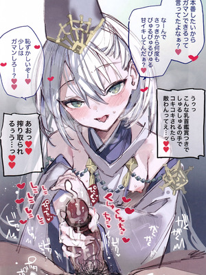 (C106) [111当番 (1号)] クオンちゃんのえっちな本 (シャドウバース)_09_vsjl