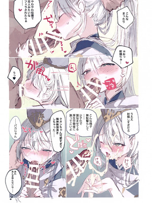 (C106) [111当番 (1号)] クオンちゃんのえっちな本 (シャドウバース)_11_yorg