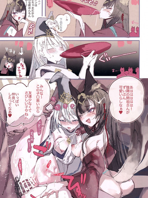 (C106) [111当番 (1号)] クオンちゃんのえっちな本 (シャドウバース)_16_qkso