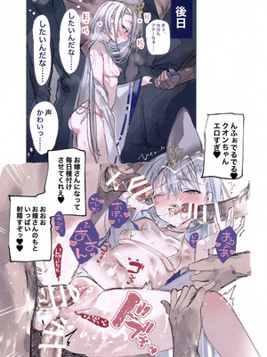 (C106) [111当番 (1号)] クオンちゃんのえっちな本 (シャドウバース)_18_mkpu