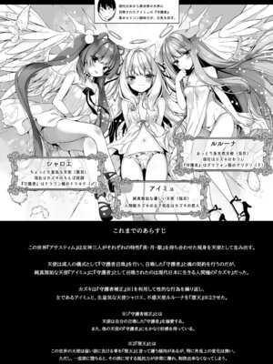 [23.4ド (イチリ)] 堕天計画 癒しの聖女編 [DL版]_03_utbx